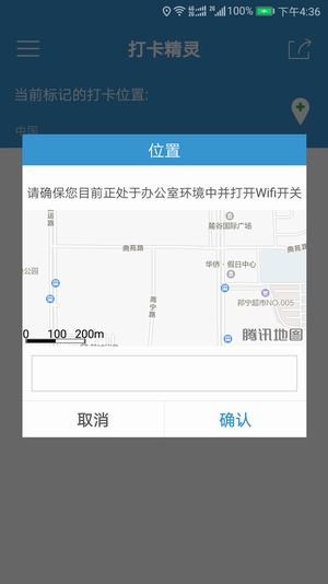 钉钉打卡精灵app下载
