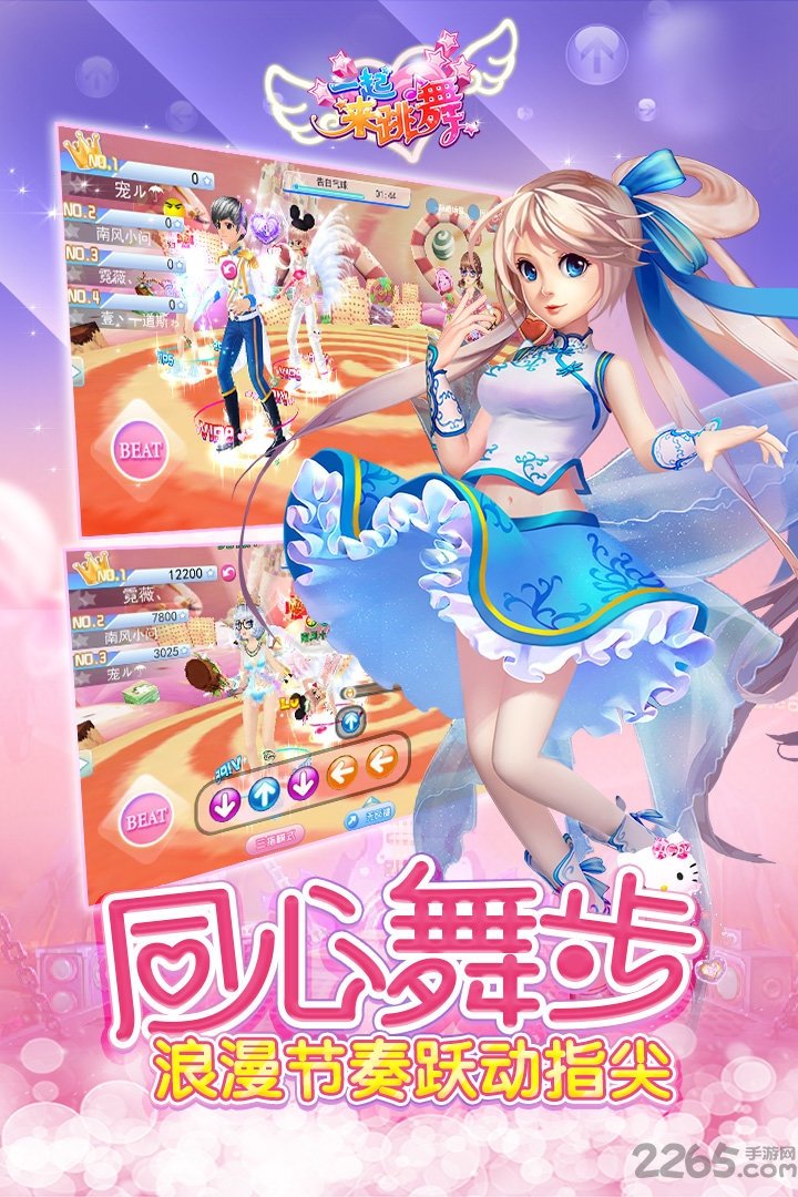 奇趣版一起来跳舞手游