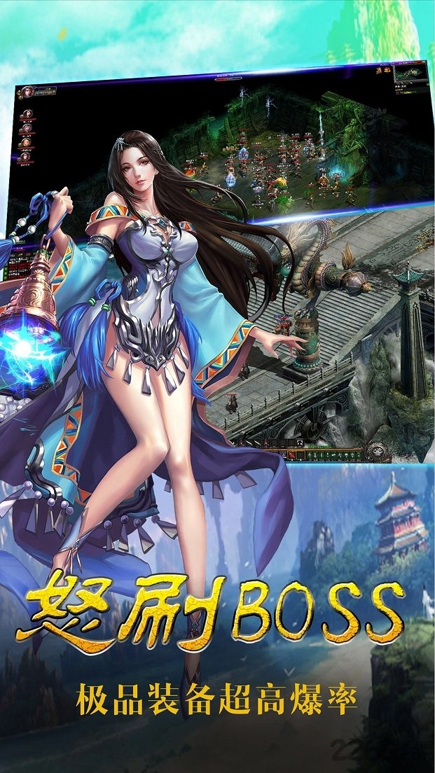 传奇不朽手游
