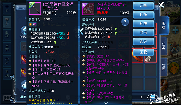 倩女幽魂变态版手游