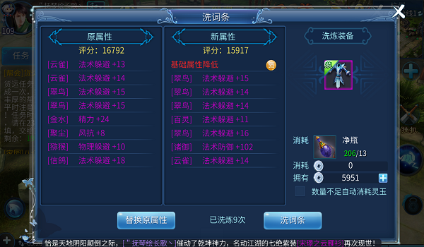 倩女幽魂变态版手游