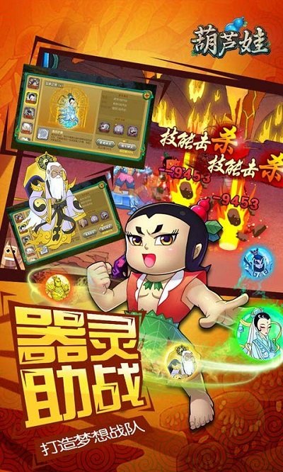 葫芦娃手游快用版