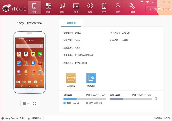 兔子助手官网手机版下载
