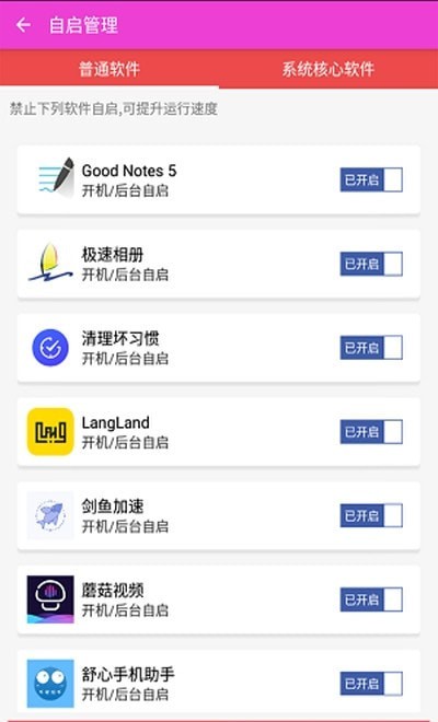 舒心手机助手 舒心手机助手
