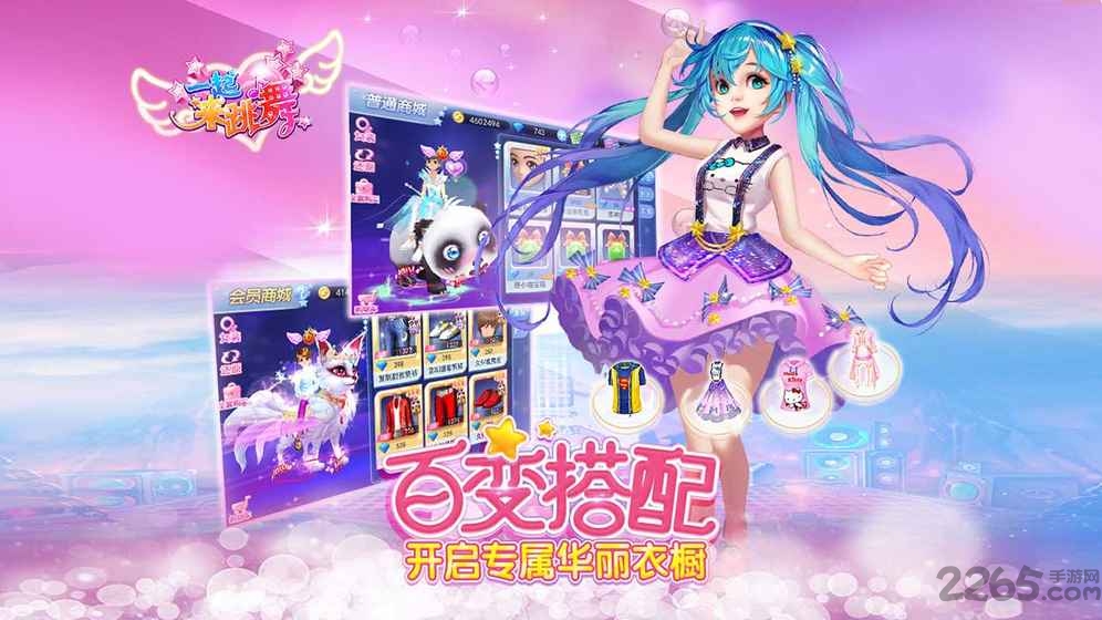 一起来跳舞夜神版本