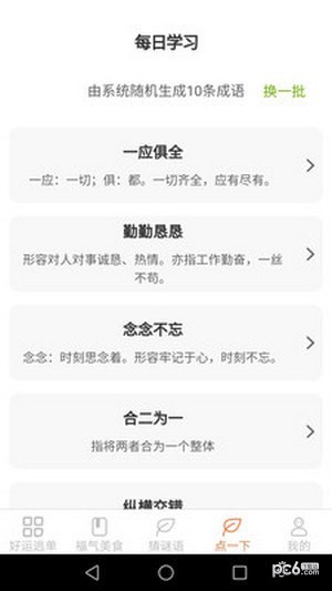 好运送福 好运送福