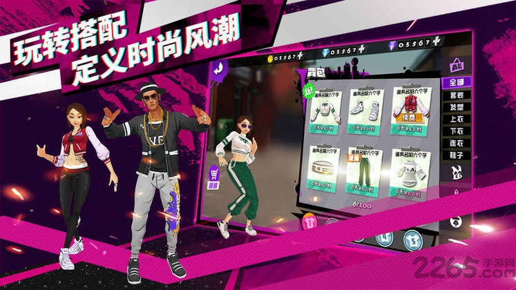 热血街舞团手机版