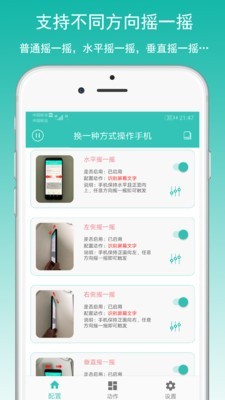 万能摇一摇 万能摇一摇