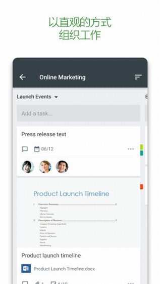 Microsoft Planner下载