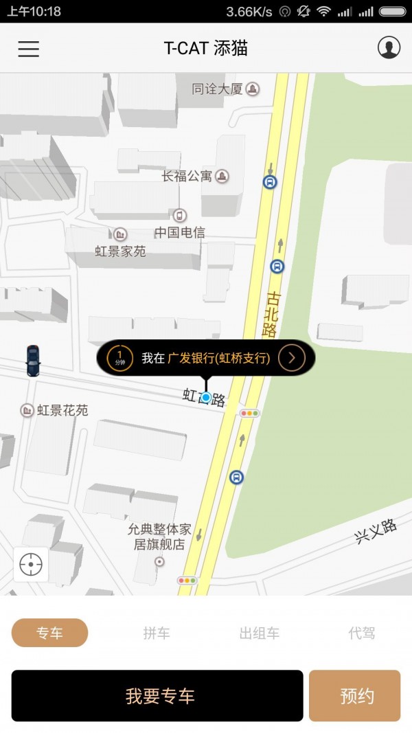 添猫专车 添猫专车