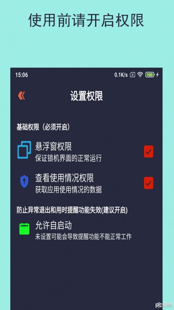 乐果手机控