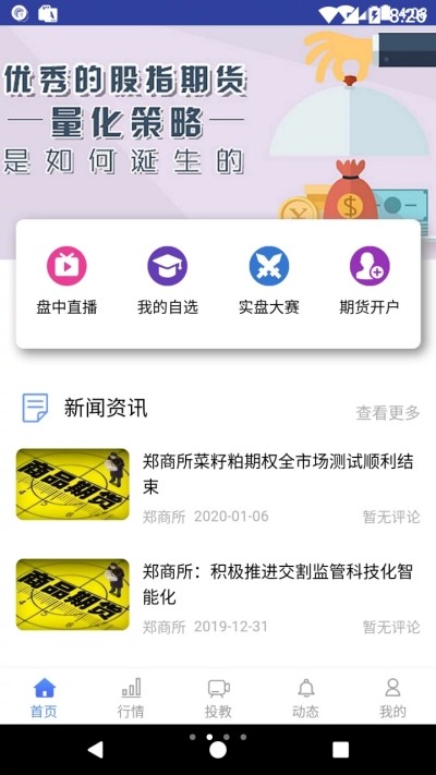 中大期货南京 中大期货南京