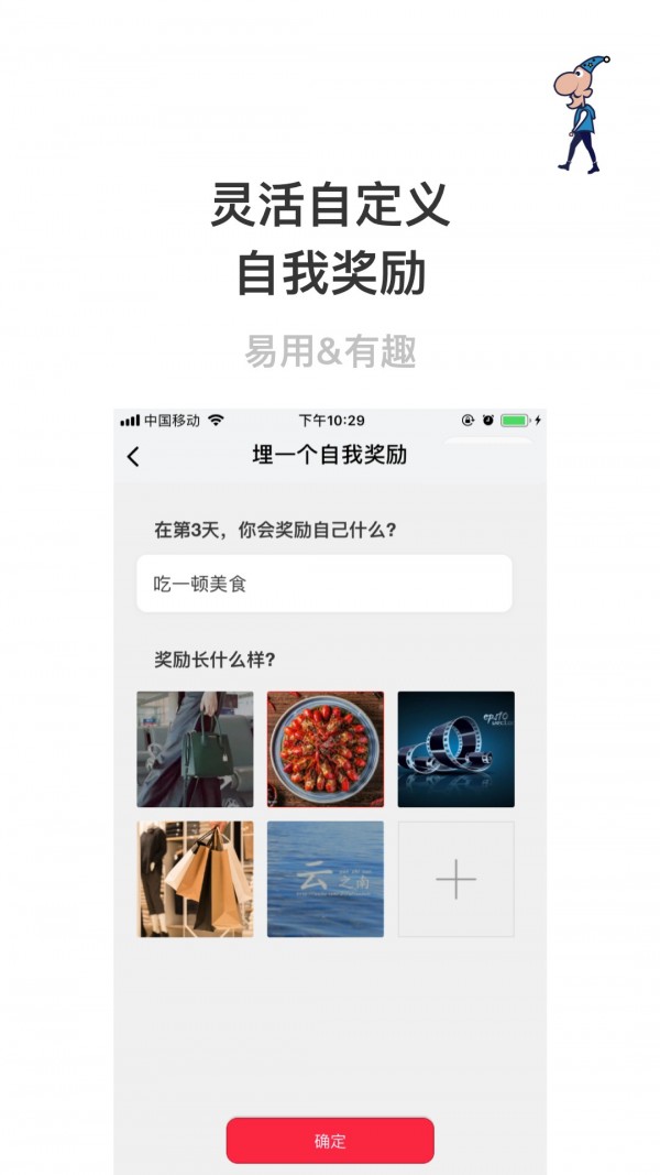 赢在习惯