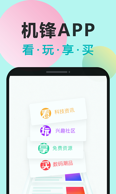 机锋市场 机锋市场