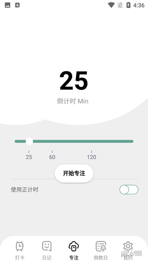 笺皂日常习惯打卡