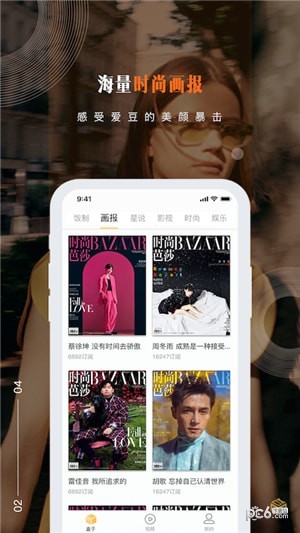 娱乐盒子