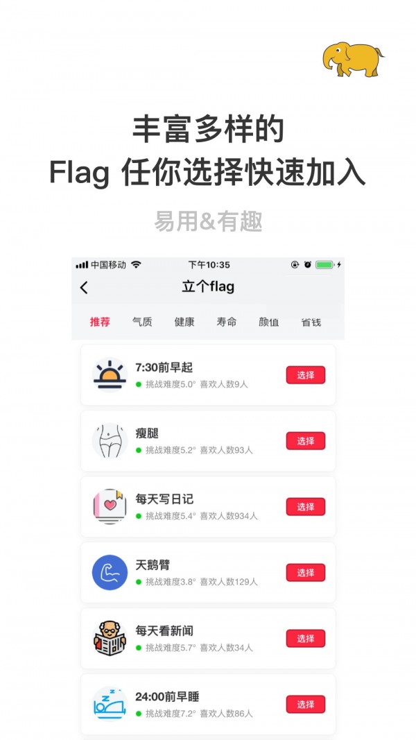 赢在习惯