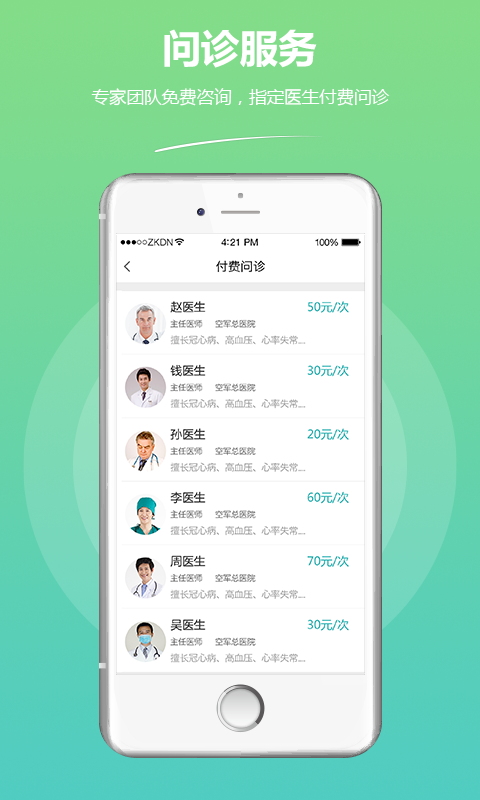 随身测血压 随身测血压