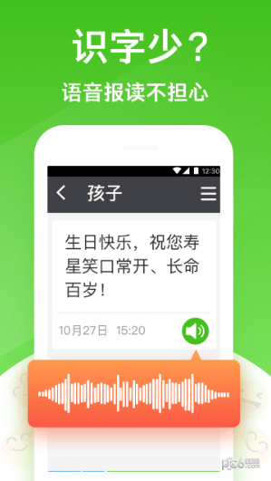大闻桌面app下载