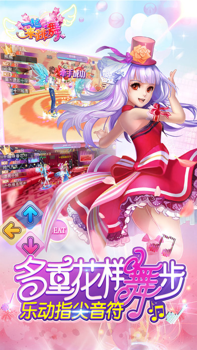 一起来跳舞官方版