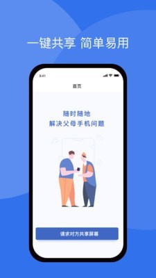 大福手机同屏 大福手机同屏