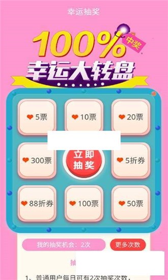 为爱签到