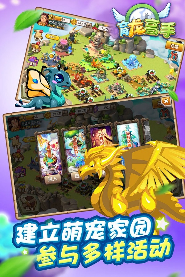 育龙高手魔晶无限版 育龙高手魔晶无限版