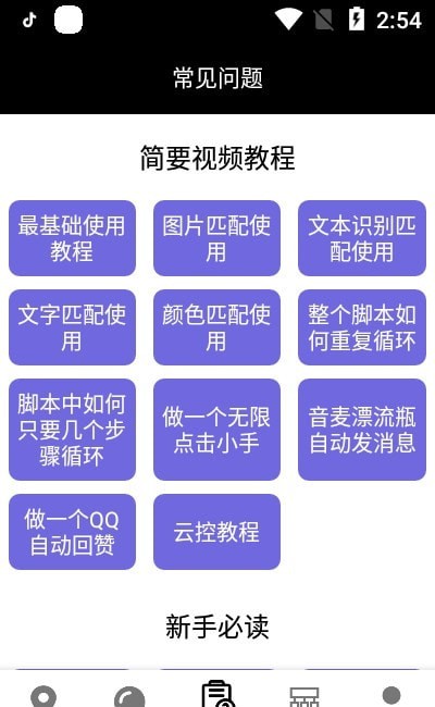 按键回放 按键回放