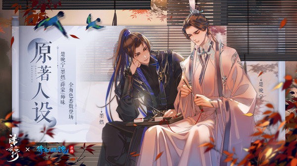 倩女幽魂皓衣行联动版下载