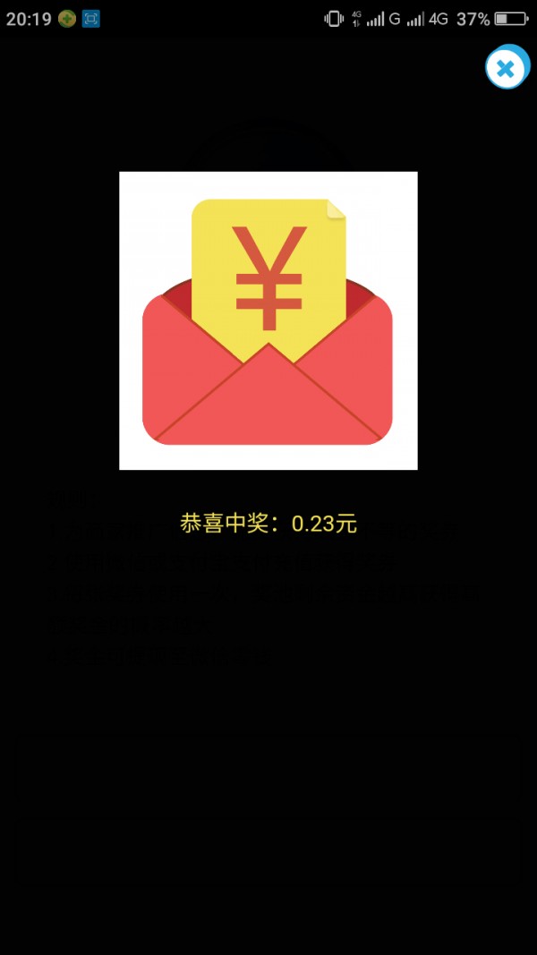 财运宝