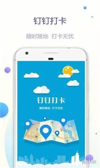 平安e助手