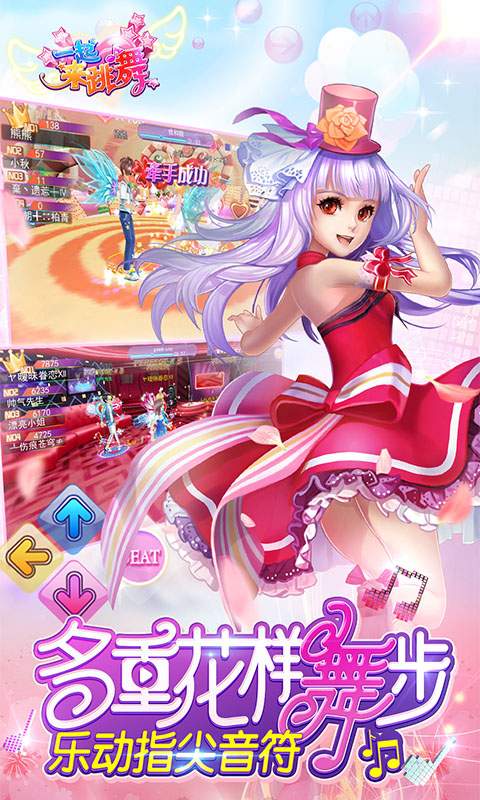 舞创天团百度版本最新版
