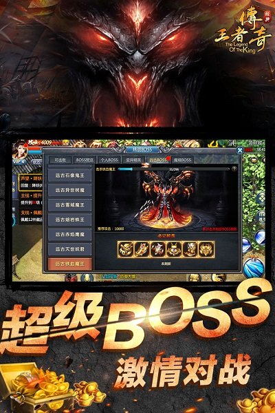 开天至尊手游