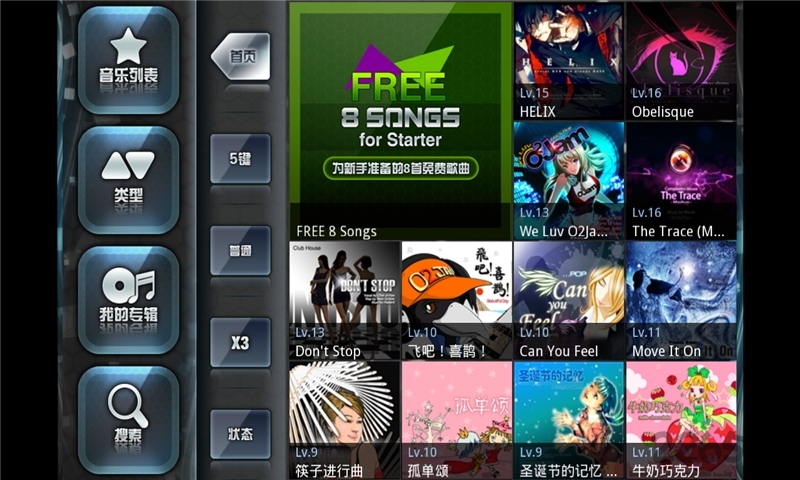 o2jam单机官网