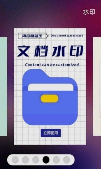 考勤打卡水印