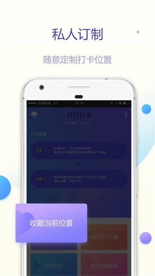 钉钉打卡助手