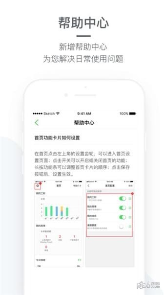 掌上盖雅考勤