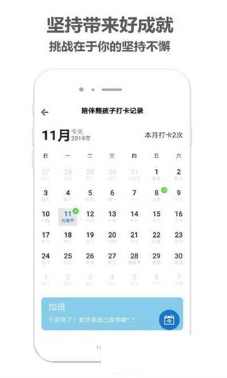 打卡记