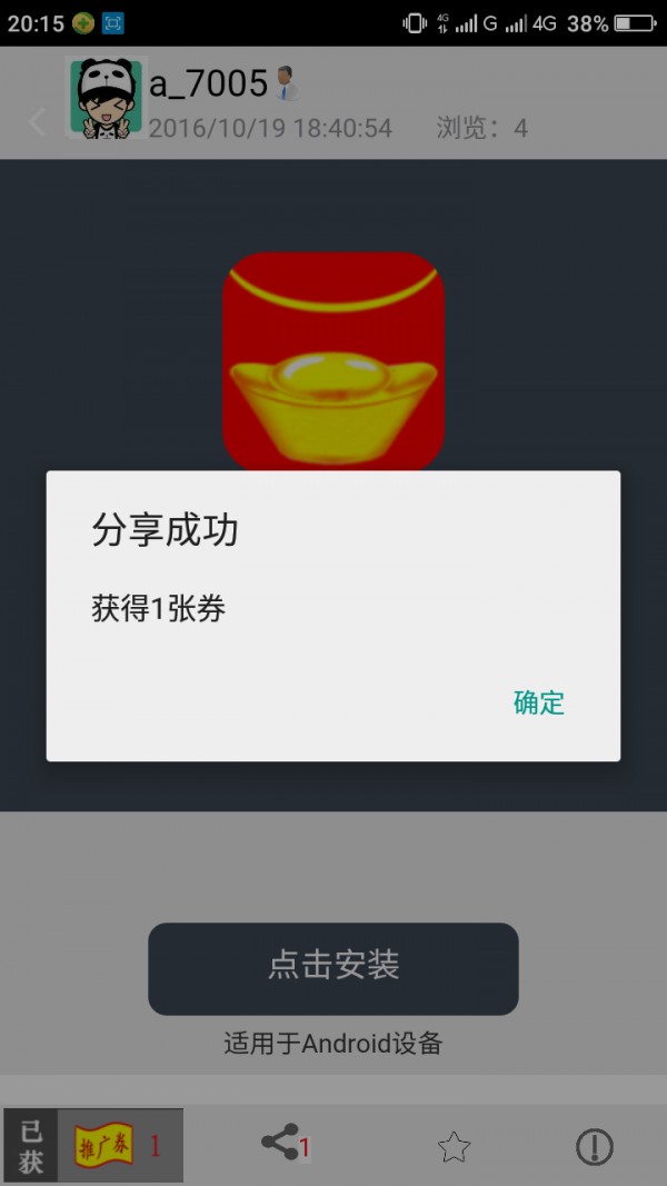 财运宝