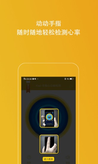 Kiwi手指心率检测仪