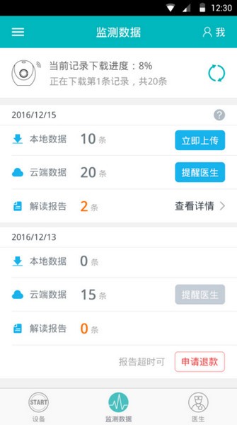 心比特