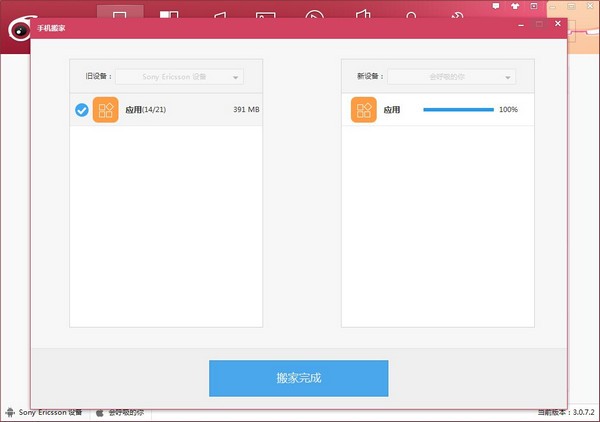 兔子助手官网手机版下载