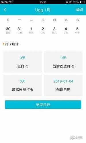桃子打卡
