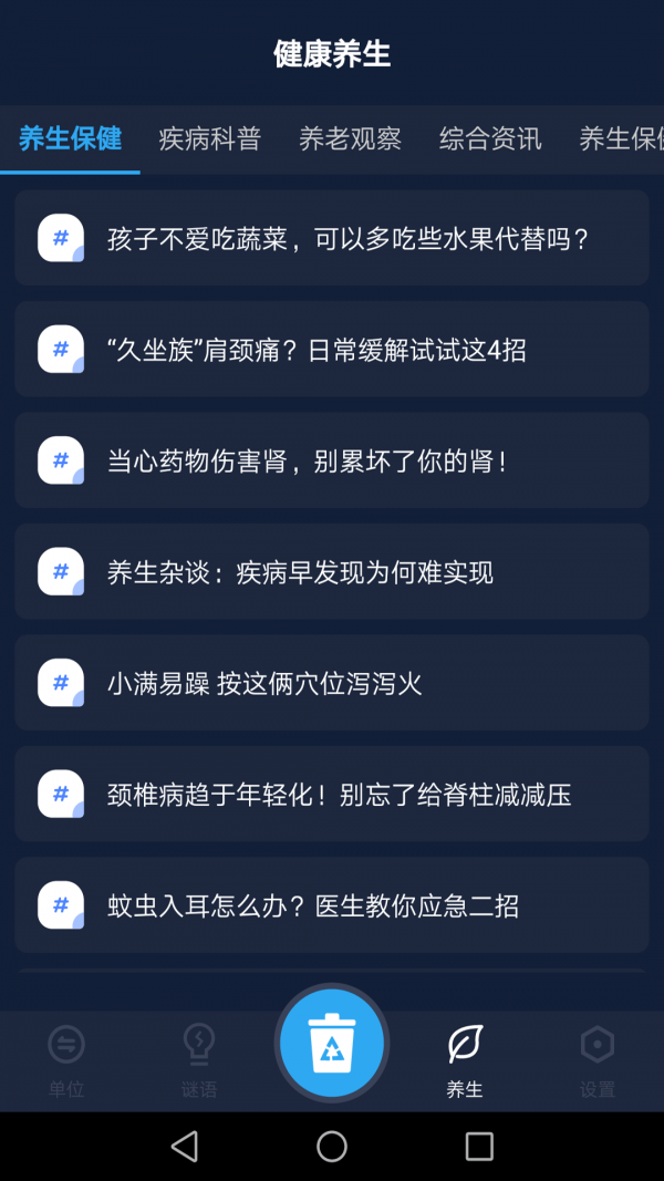 便捷工具助手 便捷工具助手