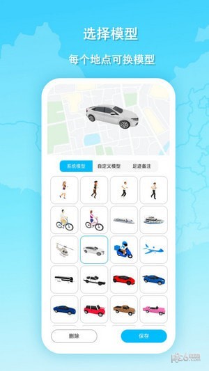 旅行动画地图 旅行动画地图