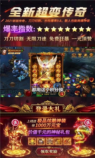 打金大杀器官方版