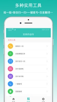 万能摇一摇 万能摇一摇