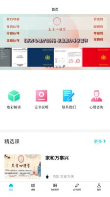 东方心理学 东方心理学