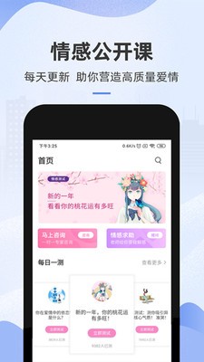 心理咨询平台 心理咨询平台