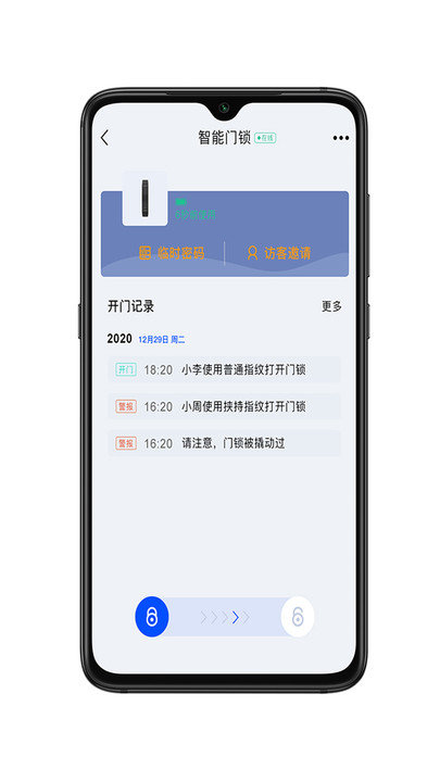 卓悦智能家居